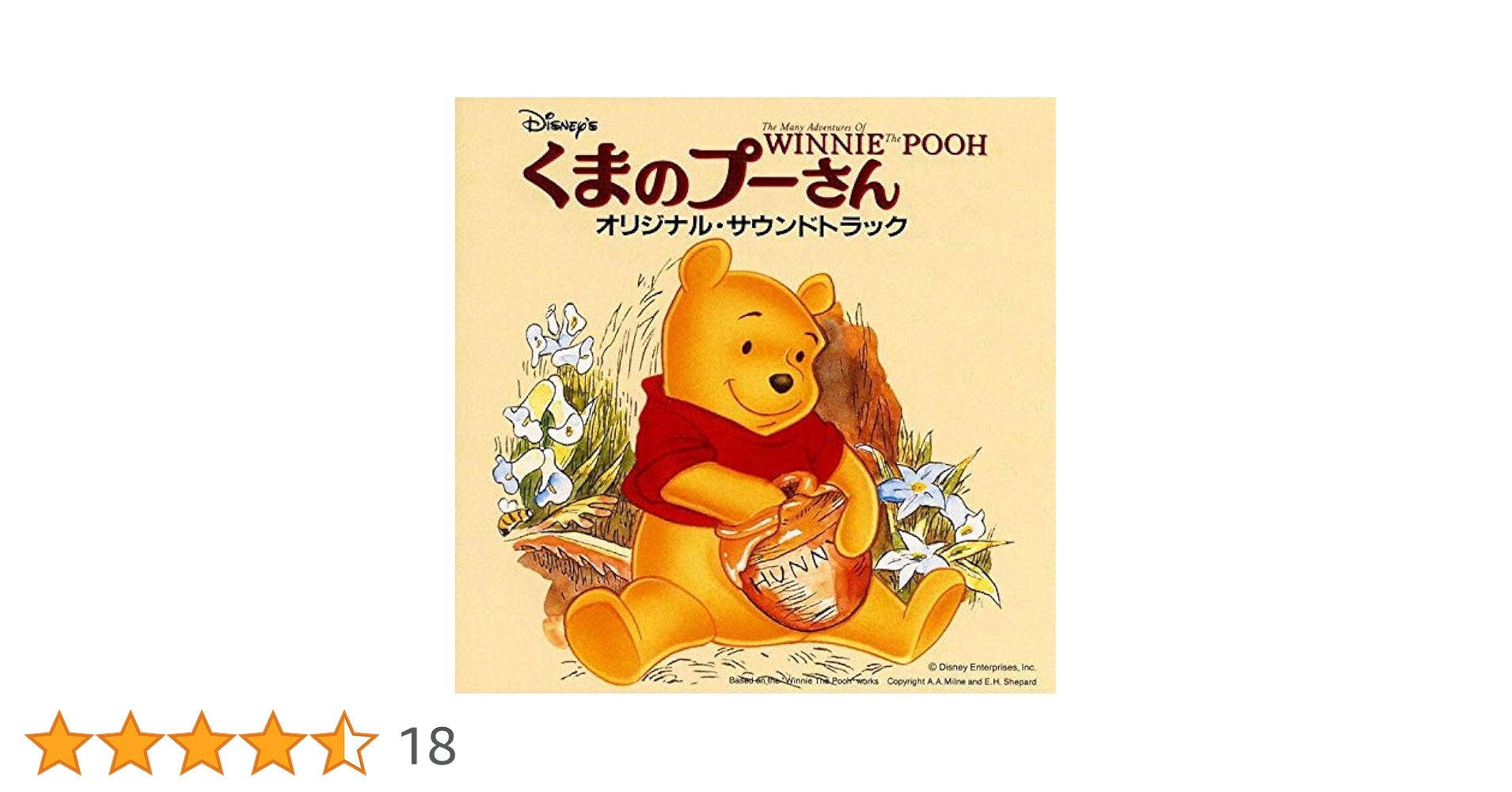 Amazon.co.jp: くまのプーさん オリジナル・サウンドトラック 日本語版