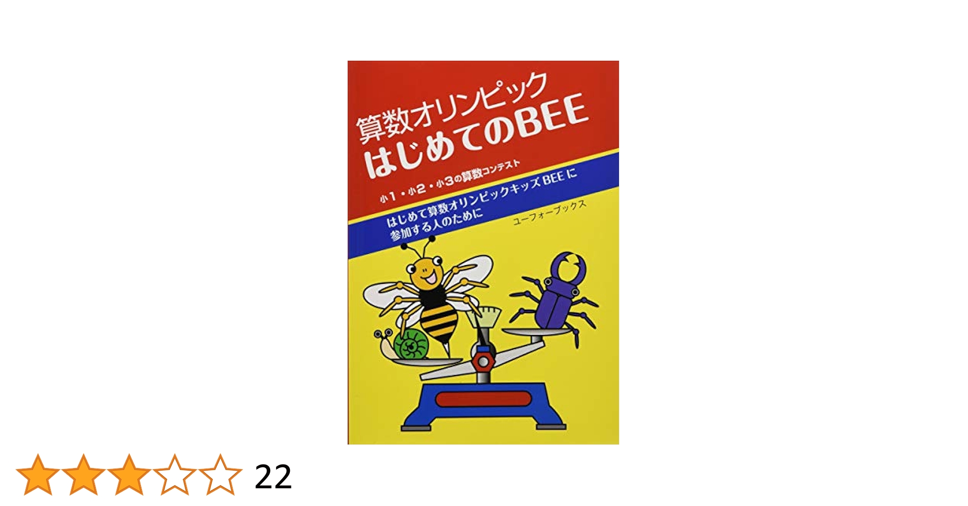 LOGICO 算数講座 原本 Aコース5ヶ月分+Bコース2ヵ月分 ロジコ