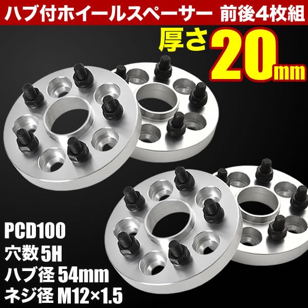 ZVW30 プリウス　ワイドトレッドスペーサー 楽天市場】日本製 プリウス/30系/トヨタ/PCD 5H-100/ハブ径54Φ/M12xP1