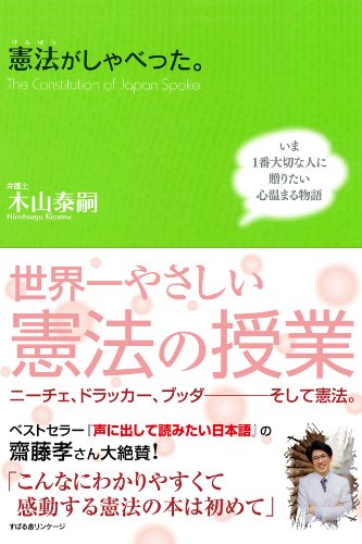 オライリー 無料電子書籍 憲法がしゃべった。 バイ