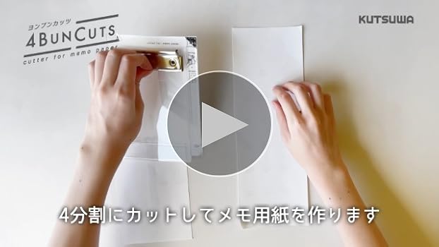 ノンちゃんさん専用 Amazon | クツワ ペーパーカッター バインダー ヨンブンカッツ