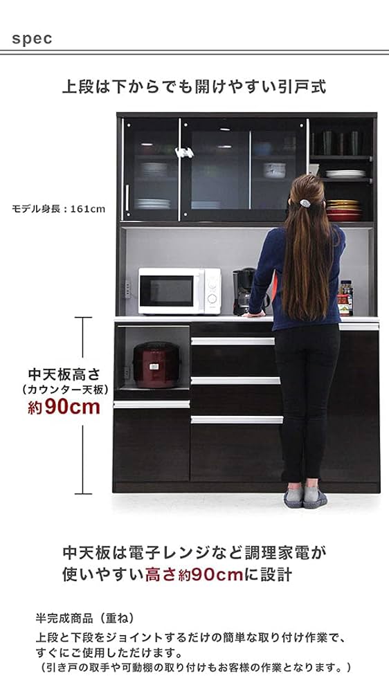 Amazon｜食器棚 引き戸 スライド 幅140cm 高さ200cm キッチン