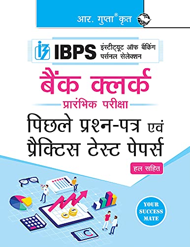 IBPS: Bank Clerk (Preliminary Exam)– Previous Years' Papers &amp; Practice Test Papers (Solved)