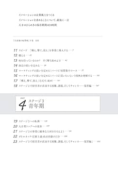 Amazon.co.jp: 大富豪の起業術――ゼロから1億円を生み出す最速の