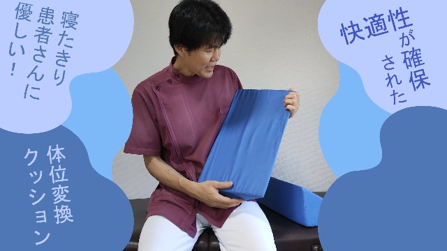 Amazon.co.jp: 【理学療法士が推薦】介護用クッション 三角クッション