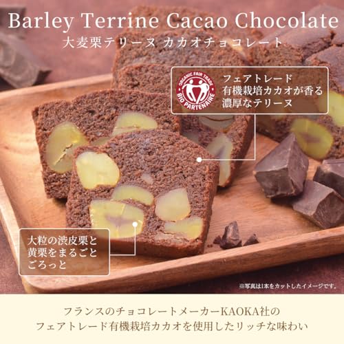 Amazon.co.jp: おおむぎ工房/大麦工房ロア: 大麦栗テリーヌ