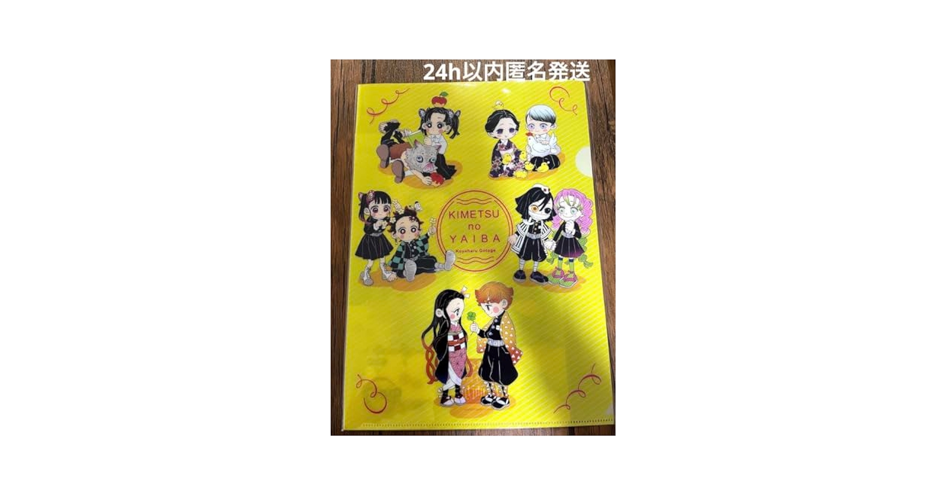 Amazon.co.jp: 鬼 滅 原画展 クリアファイル &下敷きセット 描き