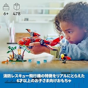 Amazon.co.jp - レゴ® シティ 消防レスキュー飛行機 60413