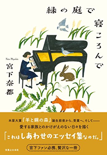 西淑さんの手がけた可愛い表紙の本10冊 かわいいを探せ