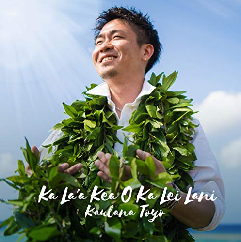 Kaulana Toyo "Ka LaÊ»a Kea O Ka Lei Lani"