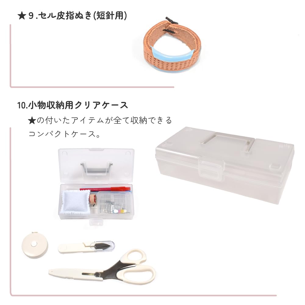 てといとsewing様 Amazon.com: Sewing Set.