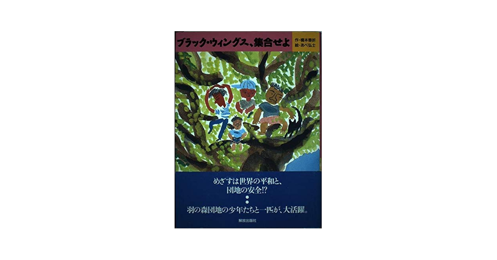 ヨン・フォッセ　戯曲集　6冊セット ヨン・フォッセ 戯曲集 6冊セット 戯曲本(書籍) 商品一覧