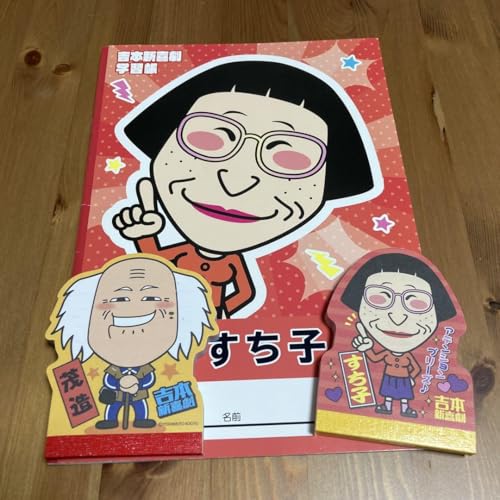 よしもと新喜劇グッズすち子 ノートとメモ帳セットしげぞうメモ帳のサムネイル