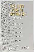 In His Own Words: Messianic Insights from the Hebrew Alphabet 0967758904 Book Cover