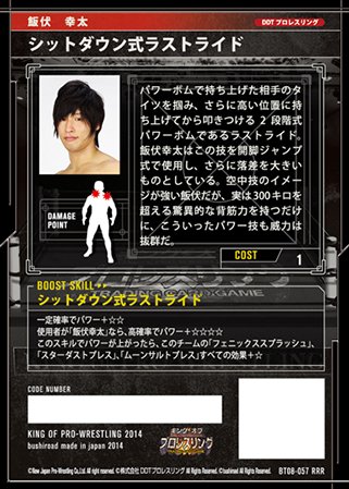Amazon.co.jp: キングオブプロレスリング第8弾/BT08-057/ RRR