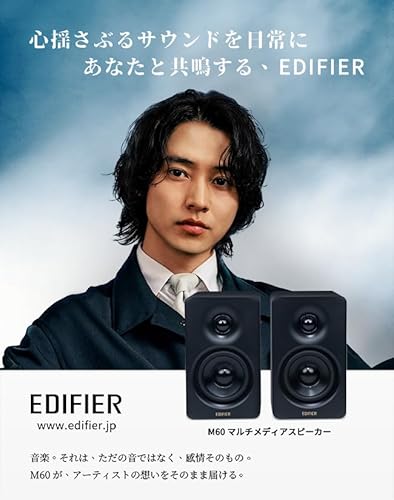 undefined 「VGP2025金賞&コスパ大賞」Edifier M60 マルチメディアスピーカー 66W Bluetooth 5.3 ハイレゾワイヤレス コンパクトなデザイン 専用アプリ スタンド付き USB-C/AUX入力 MDF製 限定色 パープル の商品画像 1