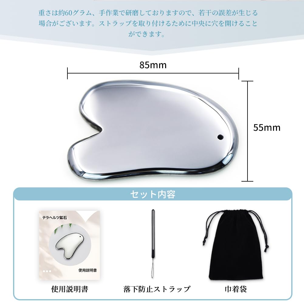 高純度15N テラヘルツ カッサプレートマッサージ棒5点セット