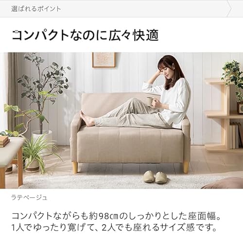 【お値下げ】 2人掛けソファ　ラテベージュ ラテベージュ2人掛けソファー