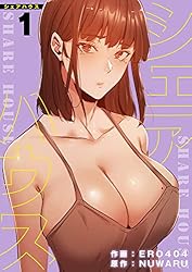 シェアハウス【電子単行本版】1 (Rush!)