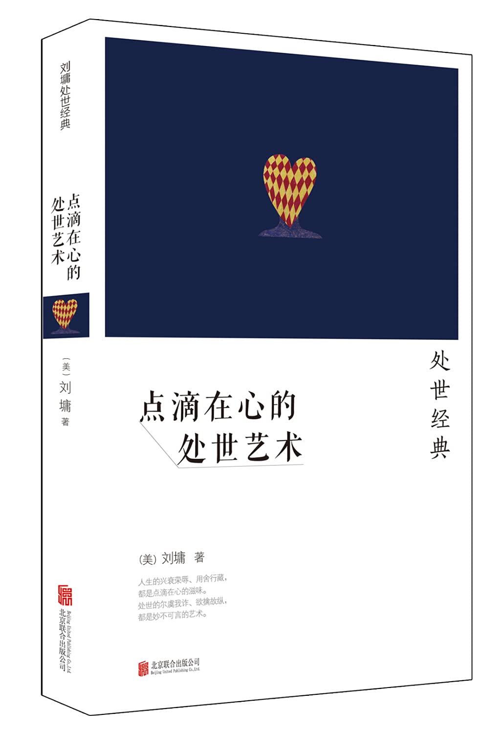 Liu Yong: drip mind Life Art (2014 new edition)(Chinese Edition)