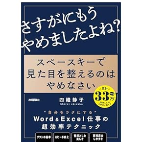 Amazon.co.jp: 文書作成ソフト - アプリケーション: 本