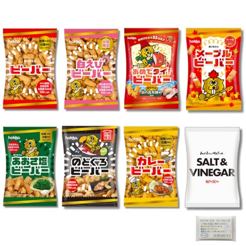 【８種セット】北陸製菓 ビーバー 詰め合わせ 白えび のどぐろ あおさ塩 カレー メープル SALT&VINEGAR 鯛の昆布締め アソート