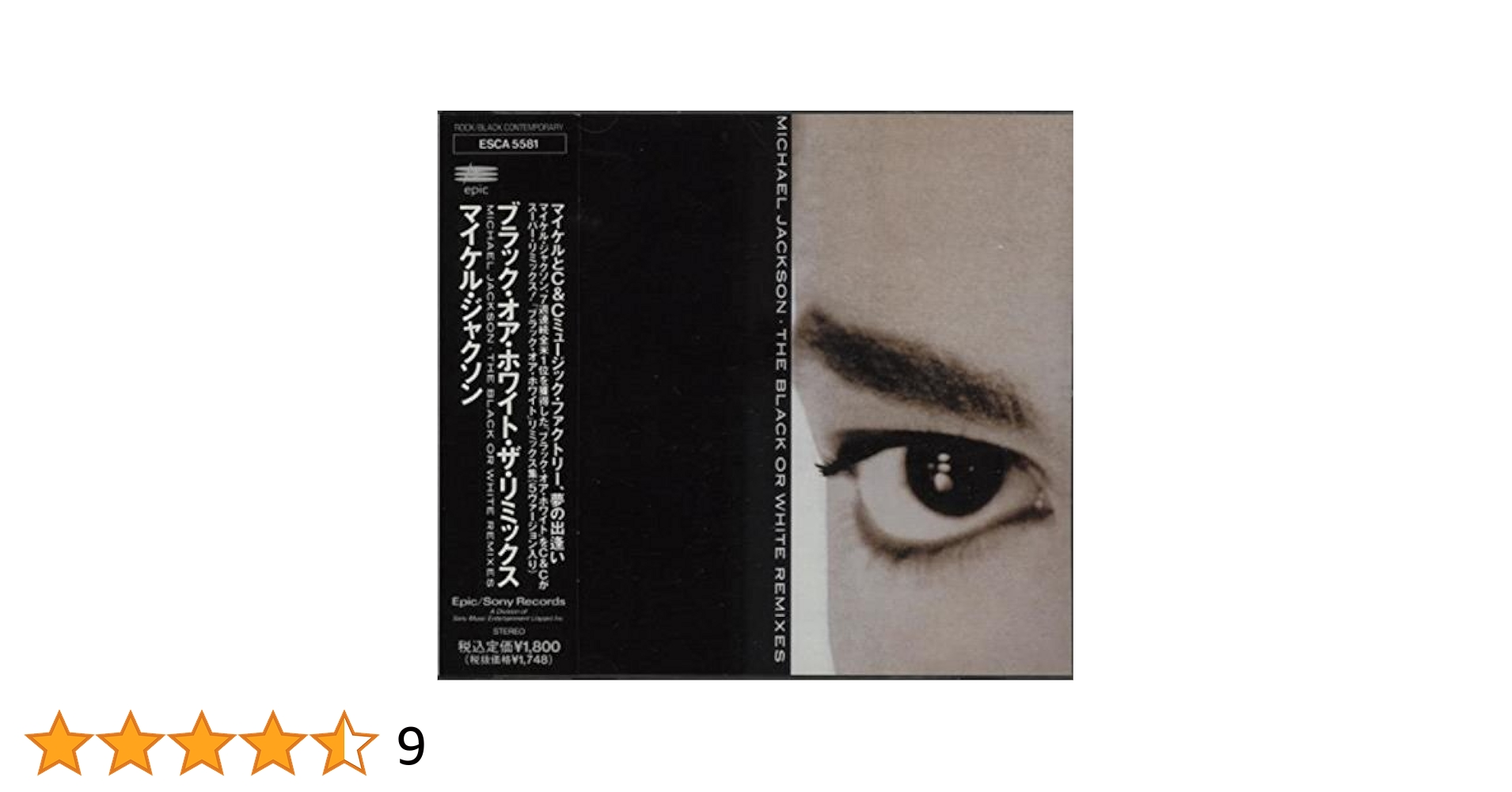 Amazon.co.jp: ブラック・オア・ホワイト・ザ・リミックス