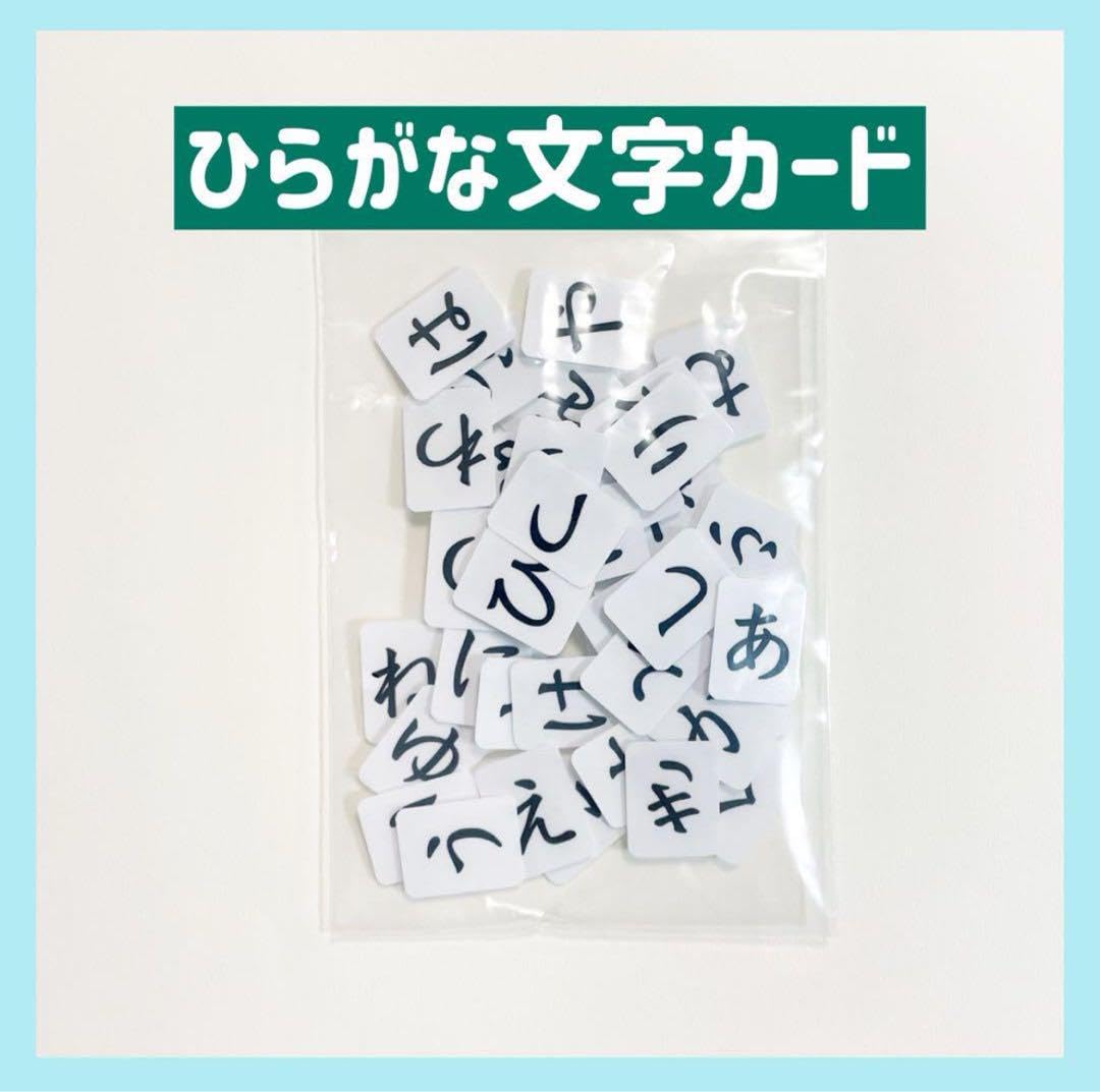 Amazon.co.jp: ひらがな表 知育玩具 モンテッソリー 特別支援
