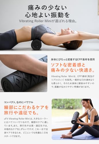 uFit Vibrating Roller Mini の商品画像 2