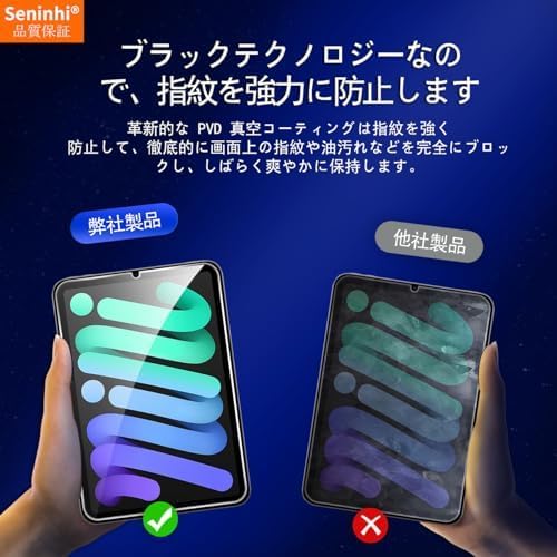 undefined 対応 iPad Mini 7 / MiNi 6 8.3インチ 【 ガイド枠付き 2枚セット-国産AGC旭硝子ガラス】対応 Mini7 8.3インチ フィルム(2枚入)iPad Mini 第七世代 第六世代 8.3インチ 保護フィルム iPad ミニ7 / ミニ6 強化ガラス 硬度9H 厚さ0.26mm 2.5Dラウンドエッジ加工 高透過率 気泡ゼロ スクラッチ防止 飛散防止 衝撃吸収 撥油性 指紋防止 貼付キット付属 HFLIDMN6TM の商品画像 1