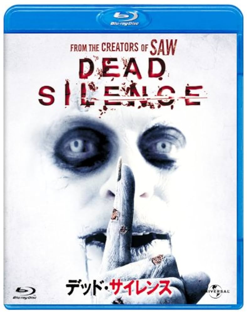 その他 Deadly Silence [DVD] その他 Deadly Silence [DVD] Amazon.co.jp | Dead Silence