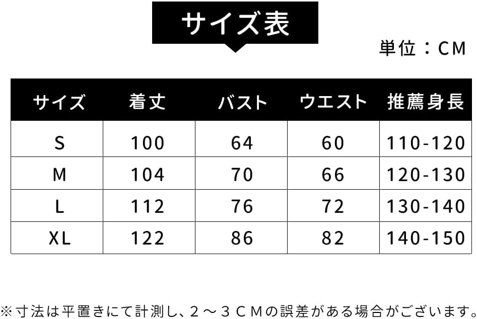 Amazon.co.jp: [JUNDOMECY] ハロウィン コスプレ 黒猫 猫 動物 コスチューム 子供 男の子 女の子 可愛い ブラック ふわふわ  オールインワン 着ぐるみ 猫耳 猫グローブ しっぽ付 親子服 イベント 演出服 舞台 舞台服 クリスマス 新年会 パーティー (M) : おもちゃ [QUNCHAORI] コスプレ ハロウィン 衣装 キッズ 黒猫 猫 ねこ 子供 男の子 女の子 可愛い ブラック ふわふわ オール