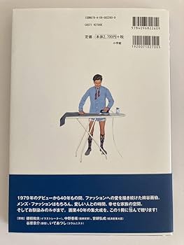 Amazon.co.jp: 『STYLE』 イラストレーター 綿谷寛 アンティーク
