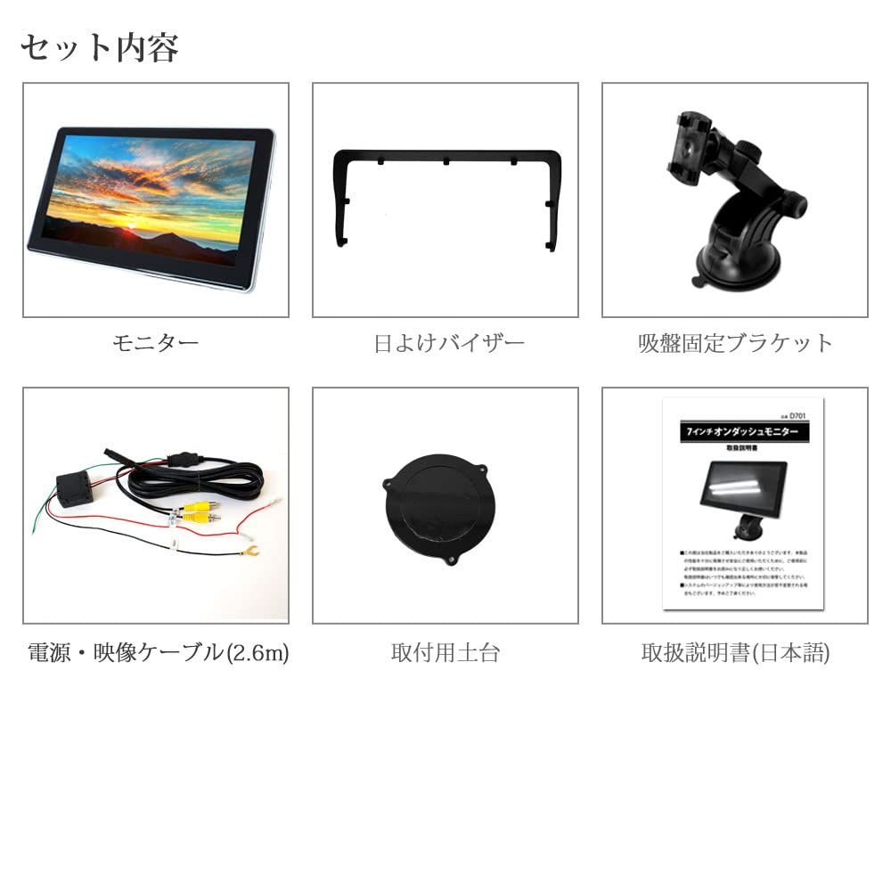 オンダッシュモニター 7インチ Bカメラ& 15m延長ケーブル&モニターセット Amazon | 7インチ オンダッシュモニター バックカメラセット 15m