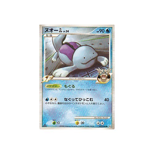 Amazon.co.jp: ヌオーGL LV.34 ポケモンカードゲーム 時の果ての絆収録 