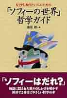 ノンフィクションの世界 哲学ガイド & 人間はここまで強くなれる ノンフィクションの世界 哲学ガイド & 人間はここまで強くなれる