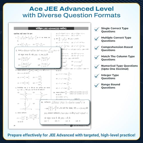 Image of PW JEE Main & Advanced Hindi Edition Class 12 Physics, Chemistry and Mathematics Modules with Solutions Combo Set of 12 Books (2026 Edition)