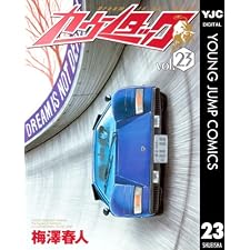 カウンタック 23 (ヤングジャンプコミックスDIGITAL)