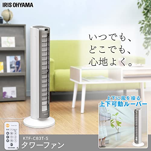 アイリスオーヤマ タワーファン KTF-C83Tサムネイル2