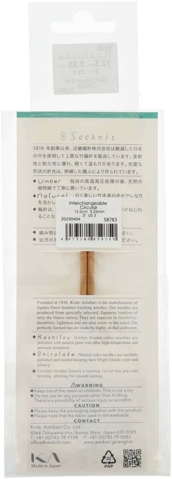 Seeknit Interchangeble Needle Tips, M1.8 12,5cm x 3.25mm, Beige