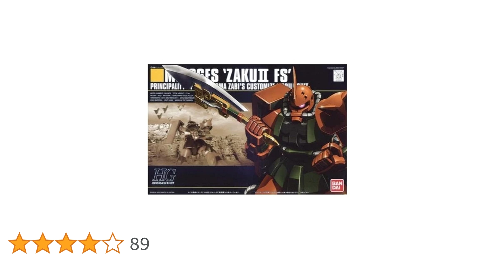 Amazon | HGUC 1/144 MS-06FS ガルマ・ザビ専用 ザクII FS型 (MSV