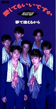 Amazon.co.jp: ○8cmCD○光GENJI○○愛してもいいですか 303