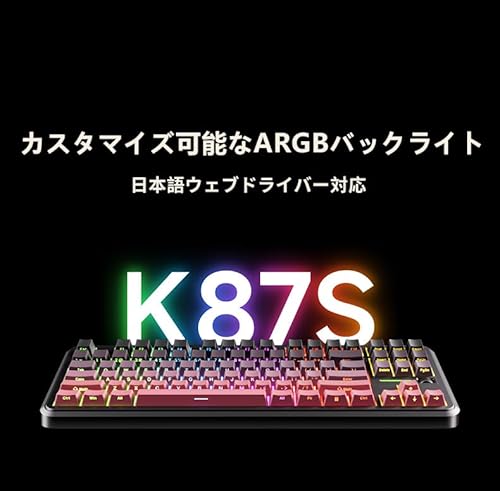 OUSEITECH×MCHOSE K87S ゲーミングキーボード の商品画像 7