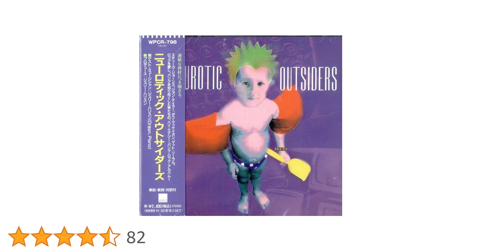 Amazon.co.jp: ニューロテイック・アウトサイダーズ - ニューロ