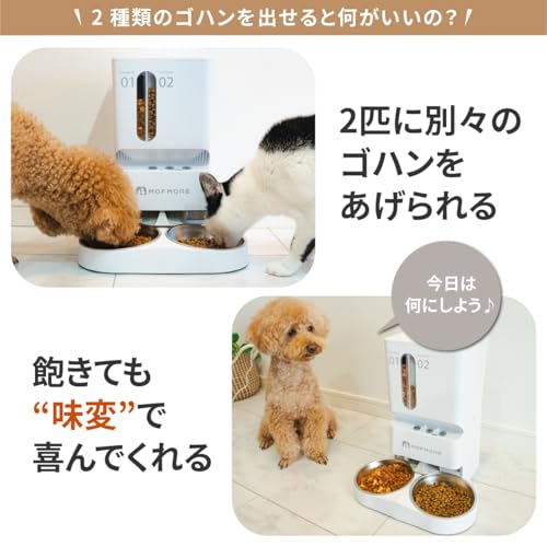 MOFMORE 自動給餌器 MF0480 の商品画像 2