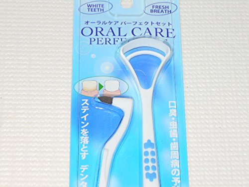 Amazon.co.jp: オーラルケア パーフェクトセット 株式会社菊星