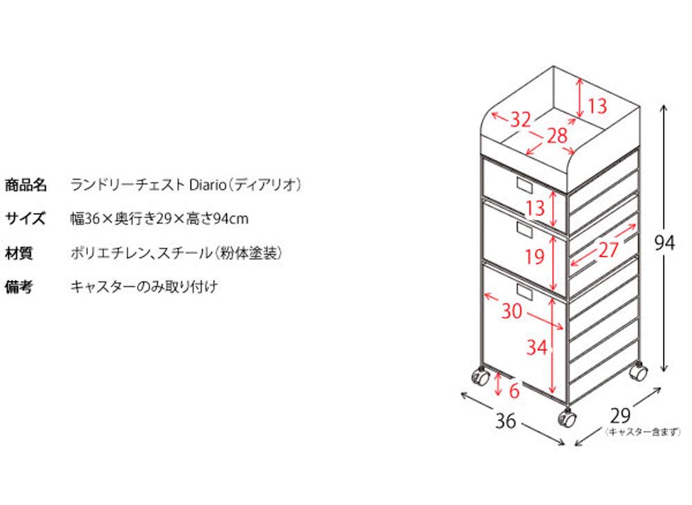 宮武製作所 ランドリーボックス Diario 幅36×奥行き29×高さ79cm Amazon｜宮武製作所 ランドリーボックス Diario 幅36×奥行き29×高さ