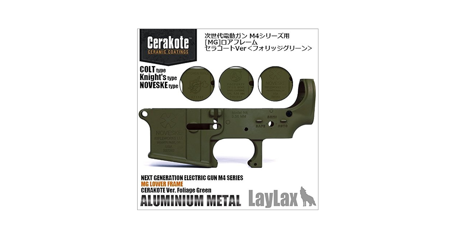 次世代M4 LayLax Noveske MG セット 次世代M4 LayLax Noveske MG セット 次世代 M4 NOVESKE LayLax