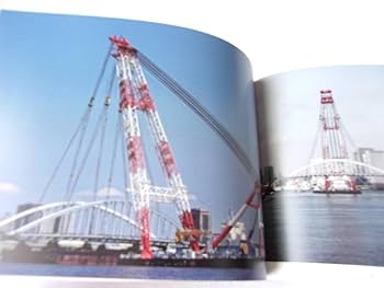 Amazon.co.jp: 写真集 起重機船 誌/超大型クレーン船 写真集
