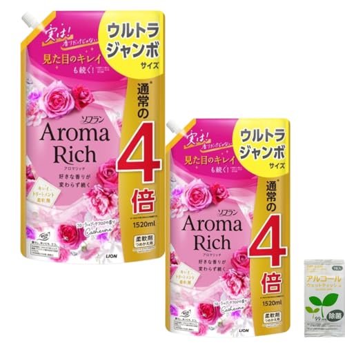 【セット品】柔軟剤つめかえ用+除菌ウェットティッシュ(2点セット) +ソフラン アロマリッチ キャサリン ウルトラジャンボ 1520mL×2個+個包装アルコール除菌シート1枚入り まとめ買いに便利な日用品セット、衣類の香りづけと外出時の手指除菌に最適